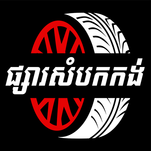 Tyre Market