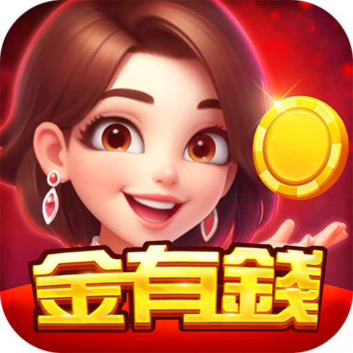 金有錢娛樂城-麻將、老虎機、柏青斯洛、刮刮樂、賓果博弈遊戲